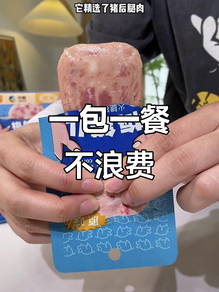 梅林午餐肉新包装,一片片吃超方便,省心又卫生