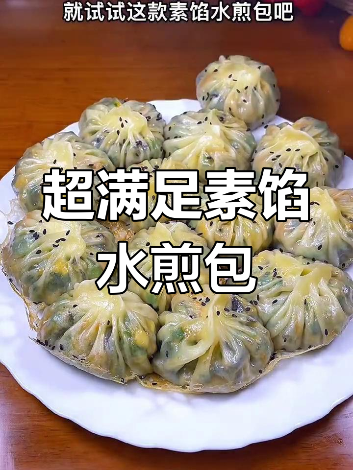 夏日必备,皮薄馅大韭菜煎饺