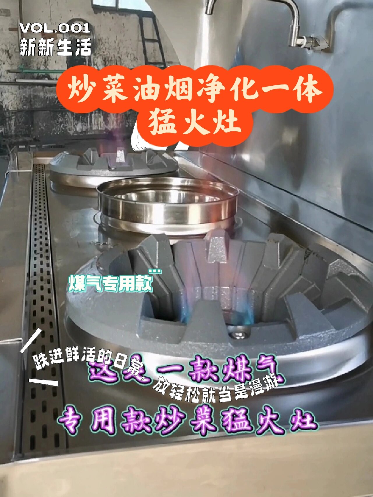 饭店炒菜净化灶