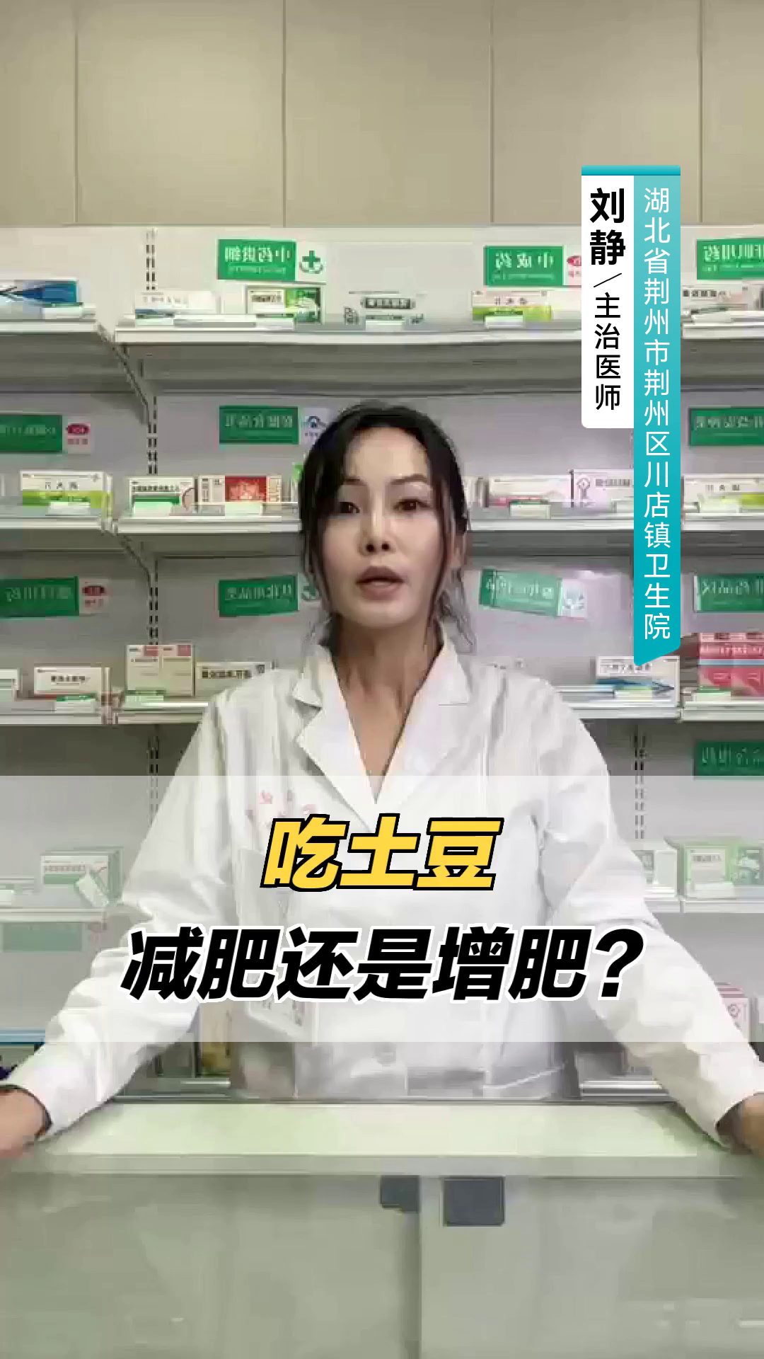 吃土豆,减肥还是增肥?