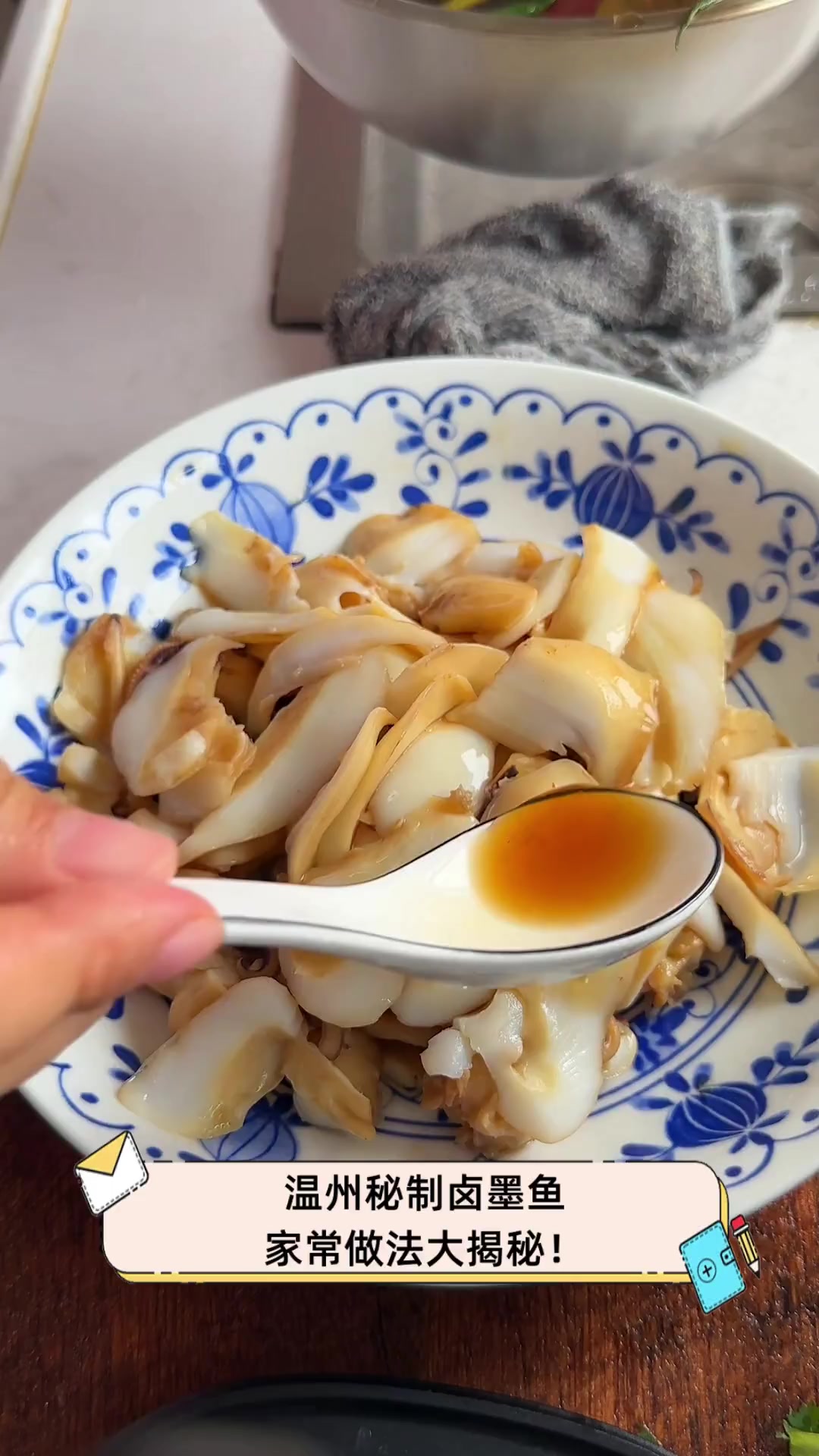 温州秘制卤墨鱼,家常做法大揭秘!
