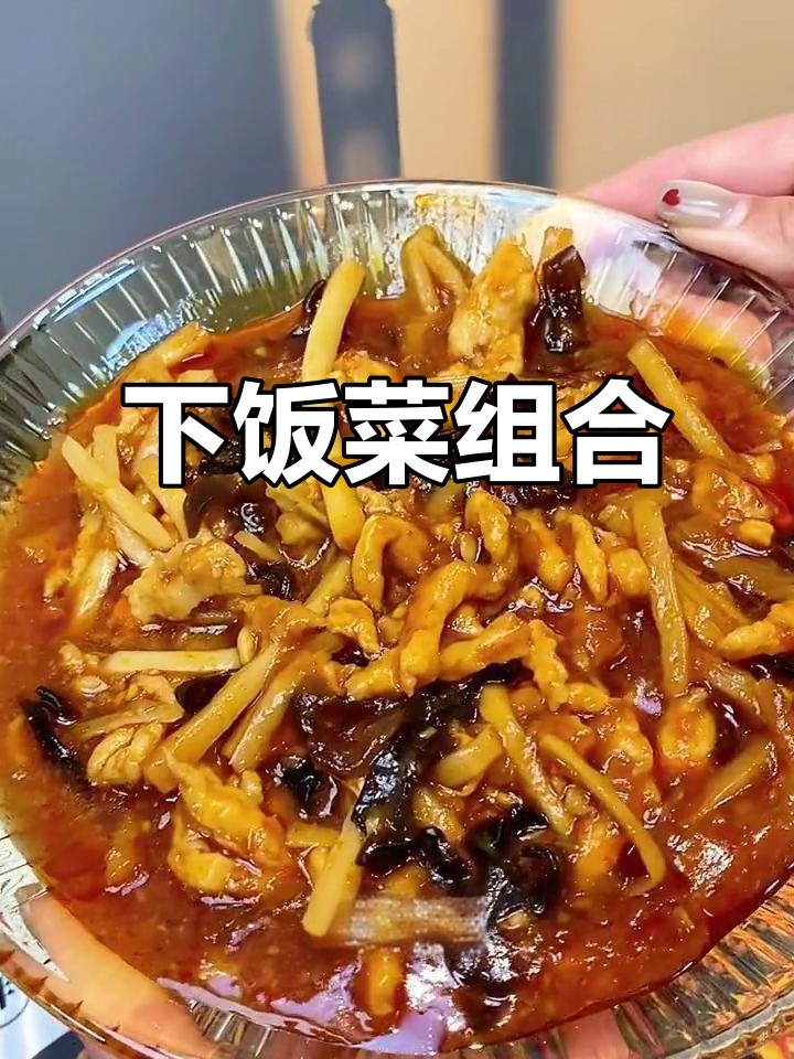 麻六记的宫保鸡丁与鱼香肉丝,拌饭绝配,超赞!