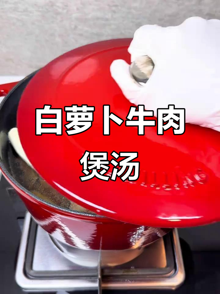 秋季滋补汤,白萝卜牛排骨炖山药香菇,营养满满