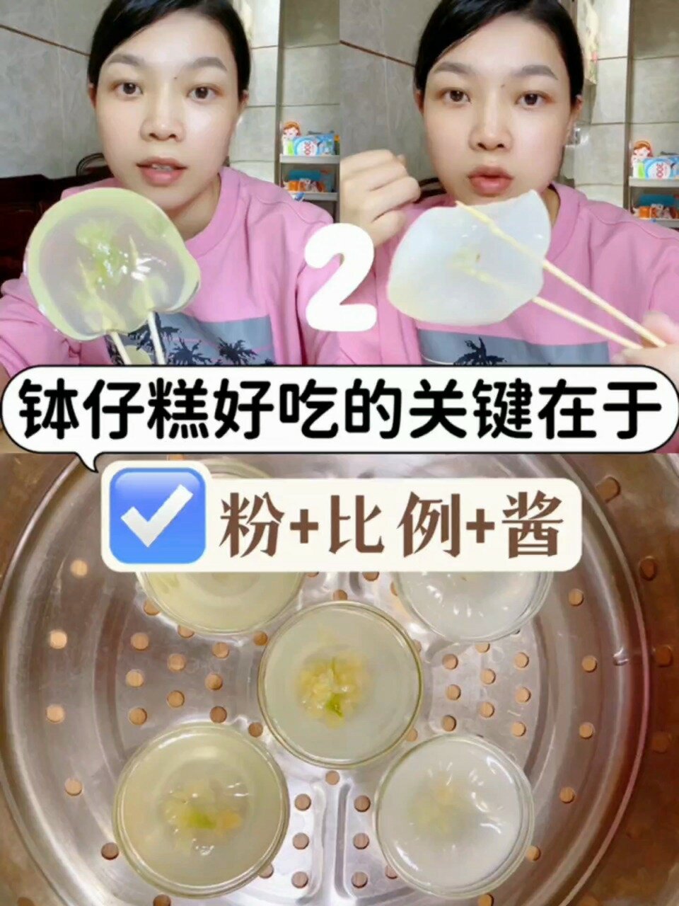 木薯粉做钵仔糕超详细对比你喜欢哪种