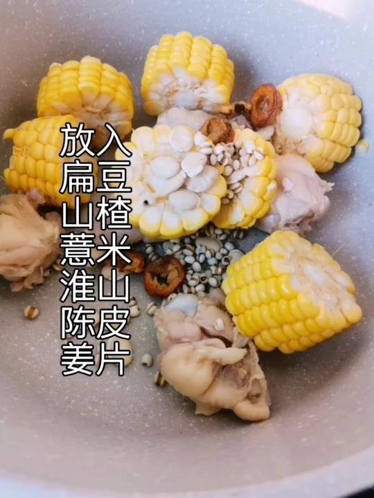 健脾祛湿|广东靓汤山楂陈皮薏米鸡翅汤