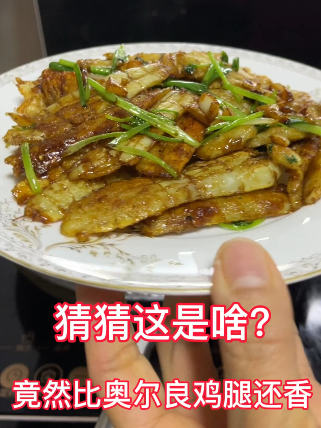 香煎冬笋薯