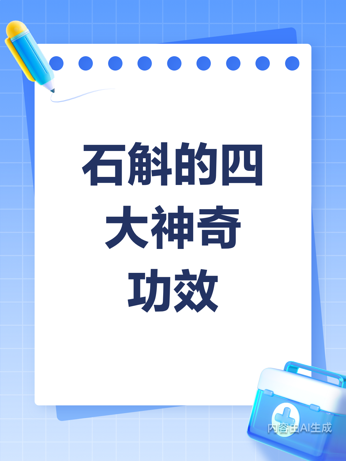石斛大揭秘!养生界的“宝藏药材”