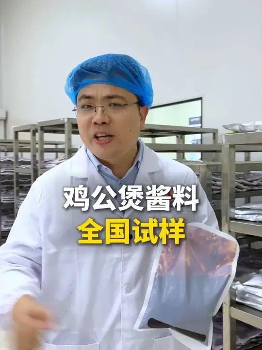鸡公煲酱料,全国试样