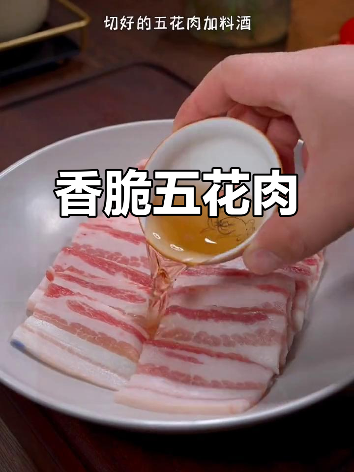 过年必炸脆皮五花肉，外酥里嫩，吃了停不下来