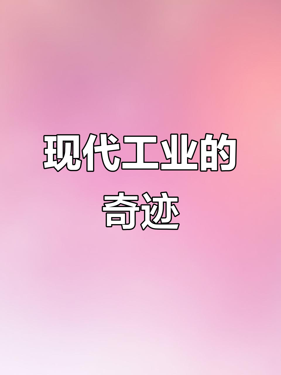 神仙工厂揭秘:从制造到智能,五秒混合五千罐蛋白粉