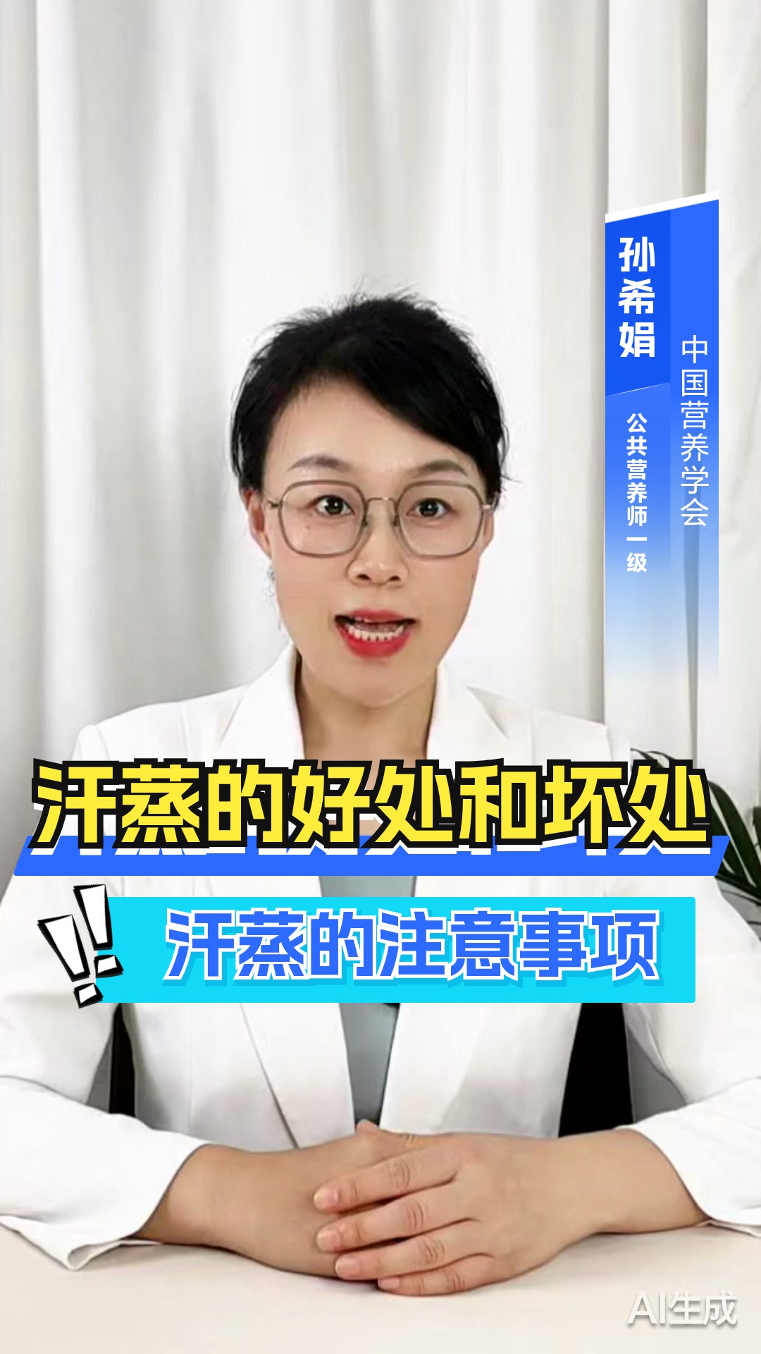 汗蒸的好处和坏处 汗蒸的注意事项