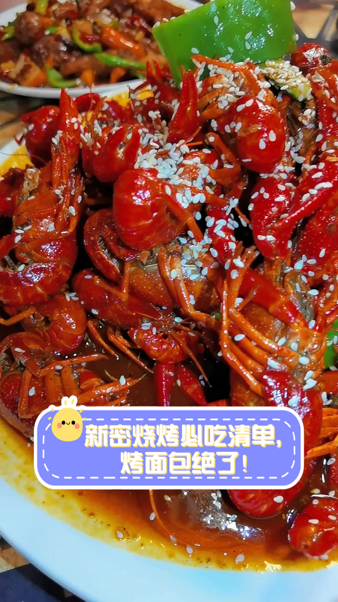 新密烧烤必吃清单,烤面包绝了!