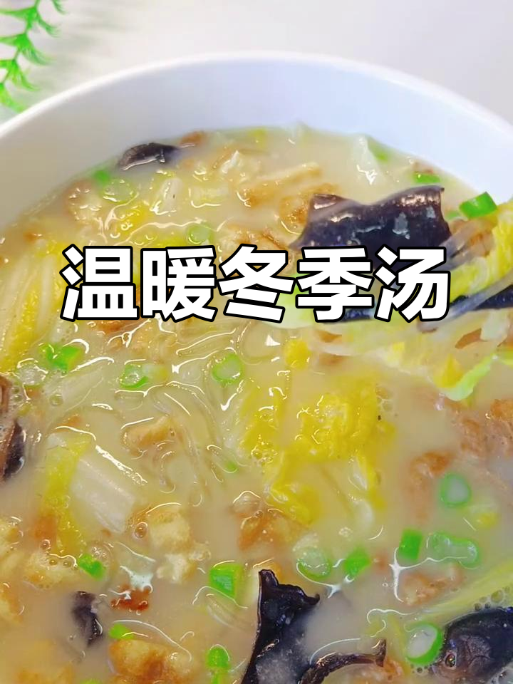 天冷来碗热汤,白菜鸡蛋炒面香气扑鼻,暖心又美味