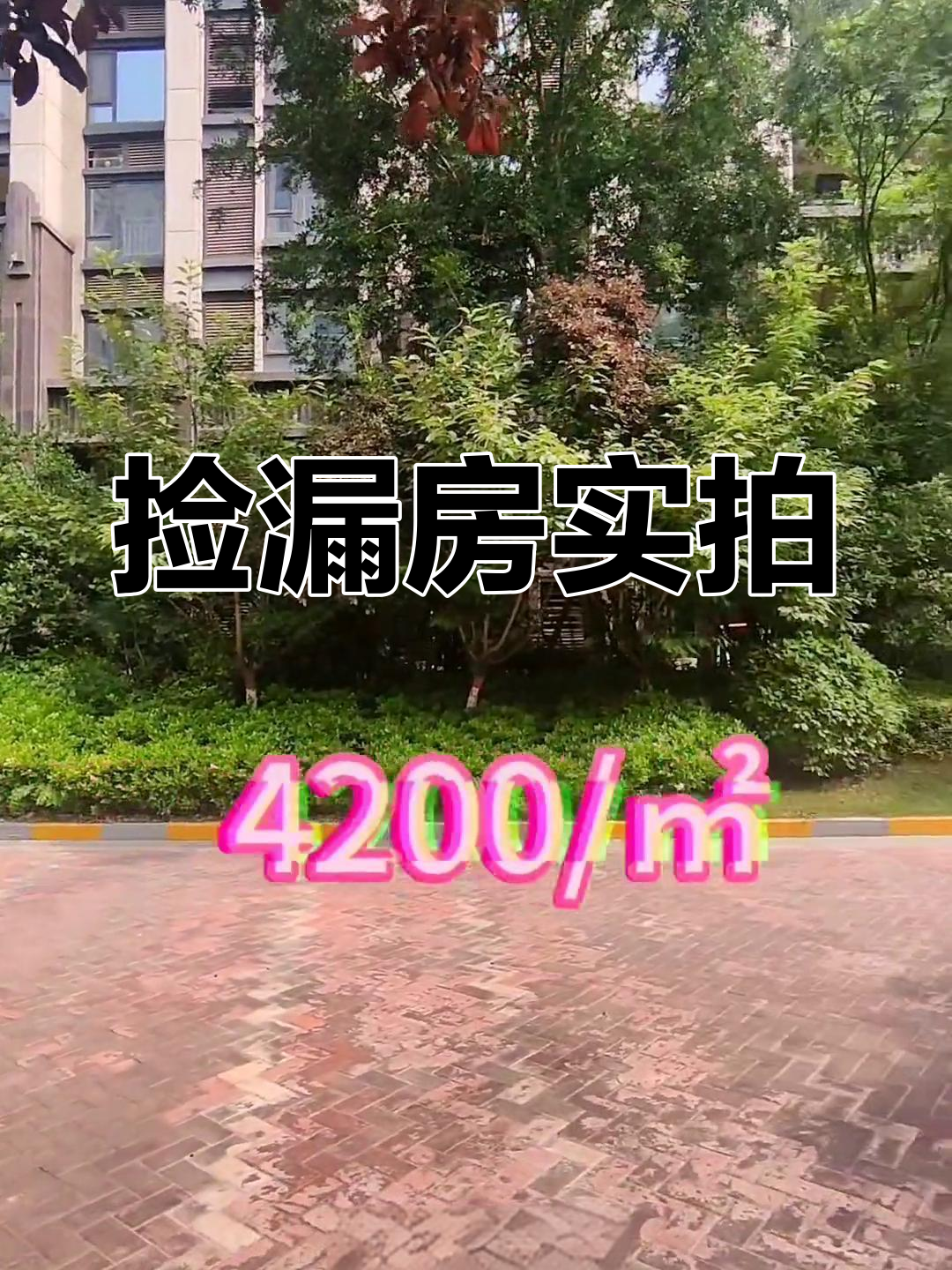 新郑天鹅湖畔两套房源推荐