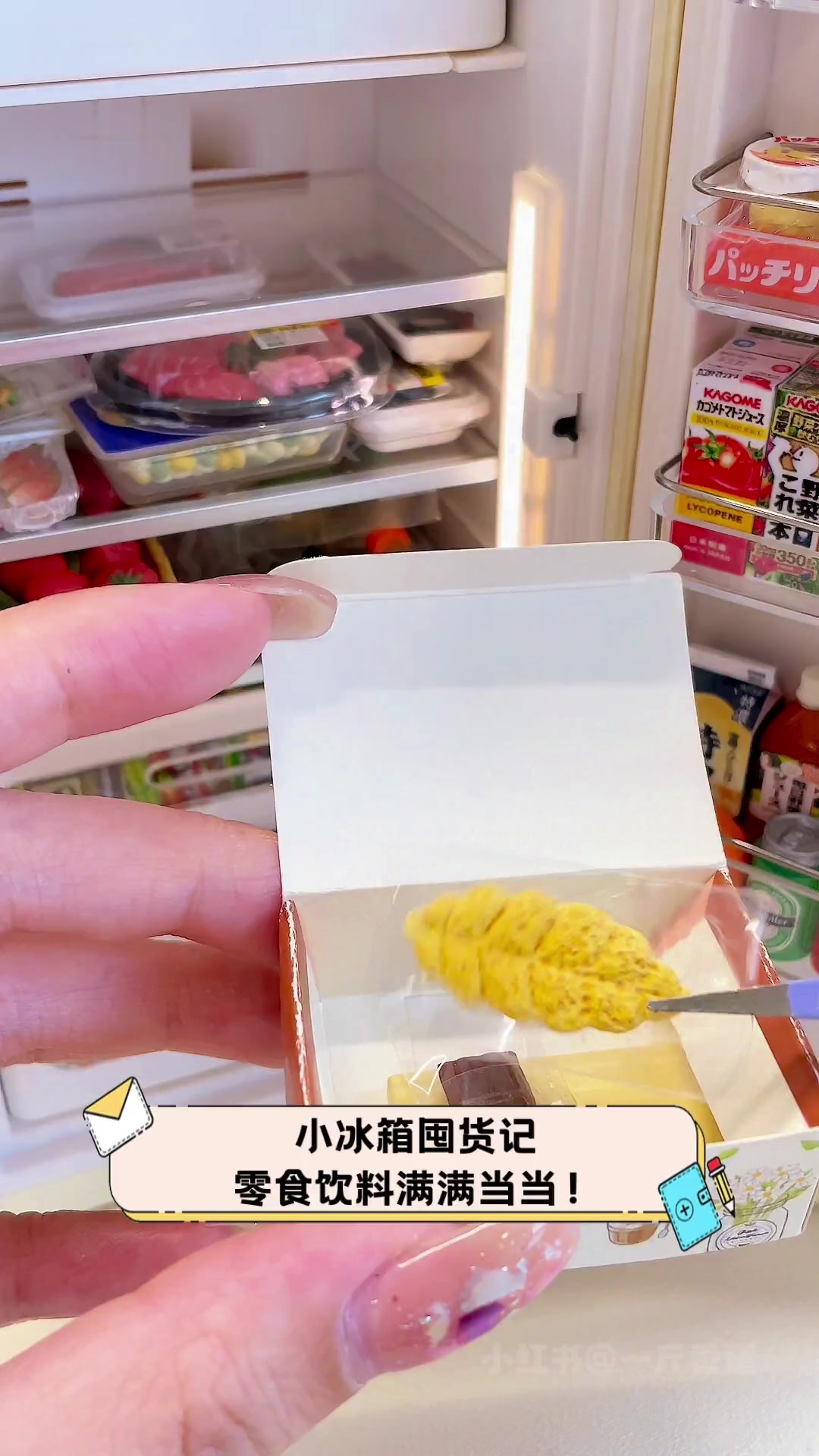 小冰箱囤货记,零食饮料满满当当!
