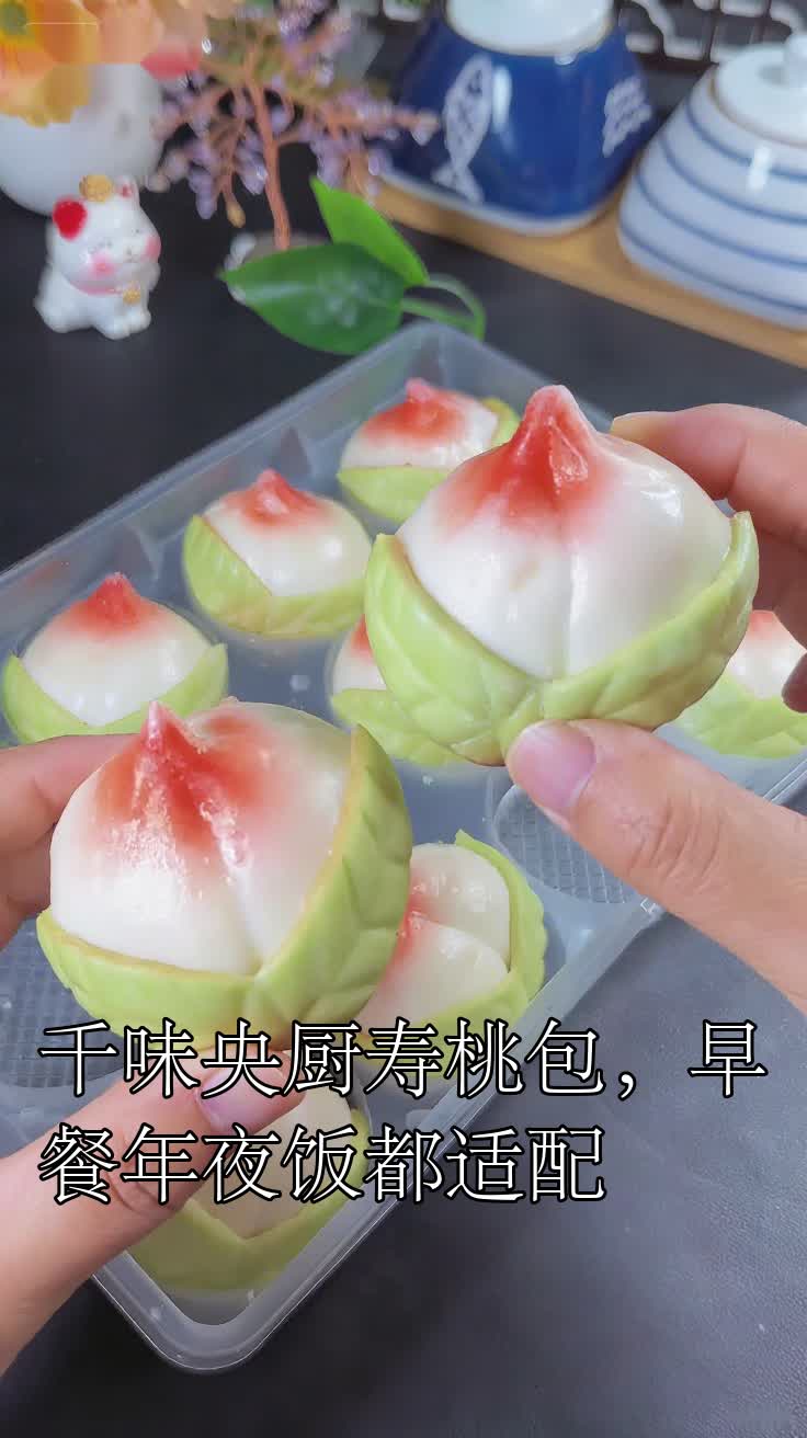 千味央厨寿桃包,早餐年夜饭都适配