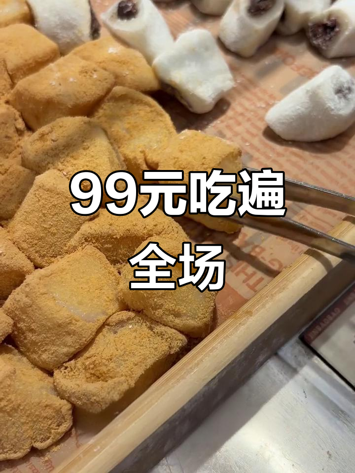 北京南三环99元自助,铁板鱿鱼、牛肉泡面统统有!