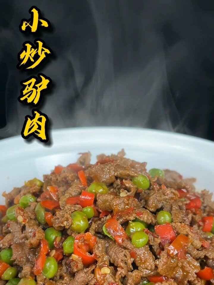 驴肉真是宝,想要好吃还得是炒!快来学习