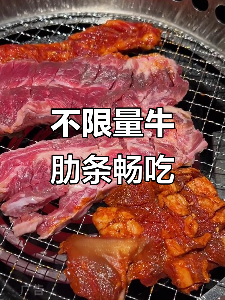 牛肋条盖饭不限量,烤肉吃到爽!
