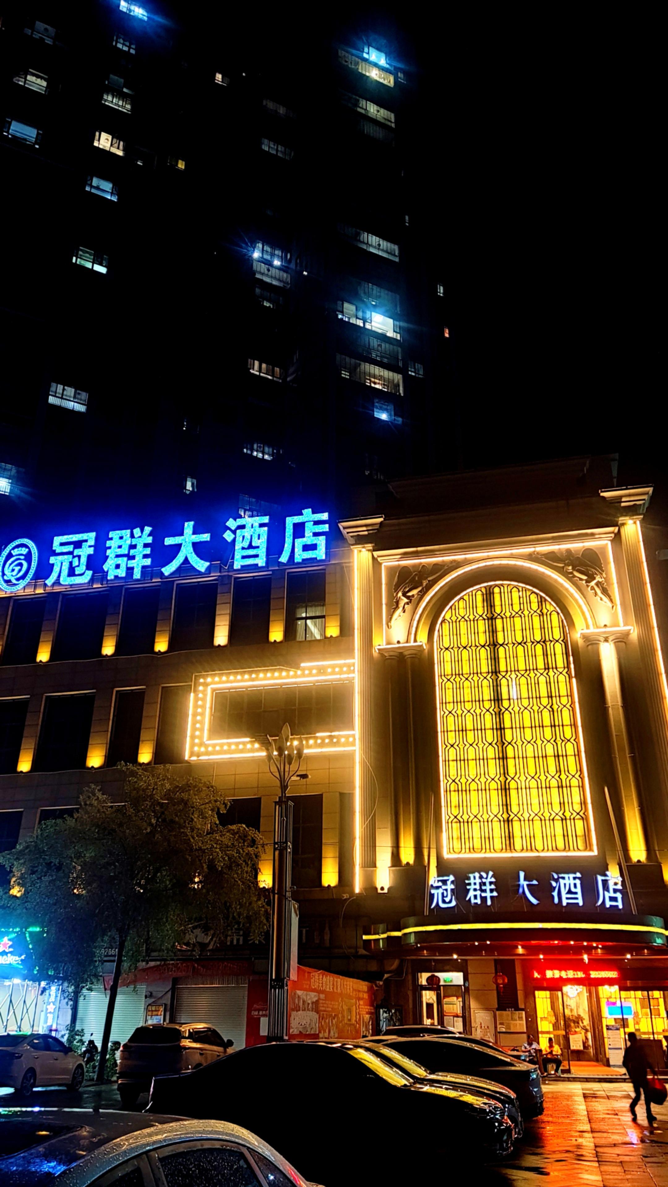 冠群大酒店是安溪冠群餐饮有限公司斥巨资、由业内知名设计师打造的集KTV、酒楼、客房于一体的