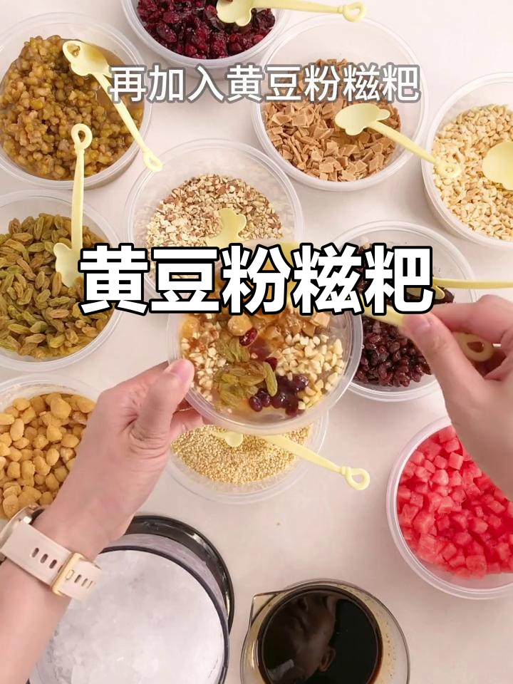 糍粑裹黄豆粉,软糯香甜新吃法