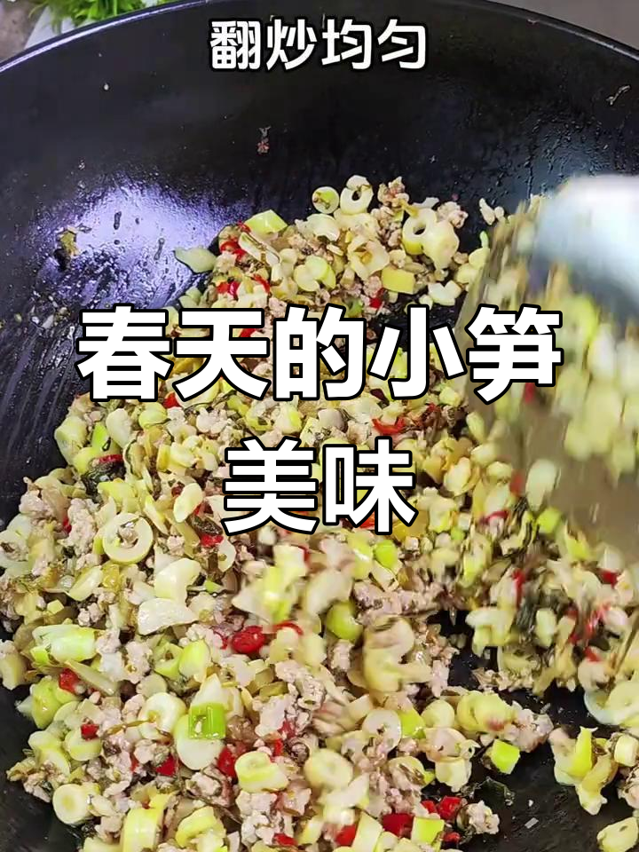 春季小笋炒黄菜,拌饭吃鲜美开胃,简单留住春的味道