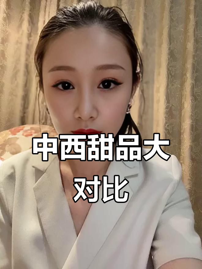 英国甜点为何难吃?比拼中西面包与蛋糕的差异