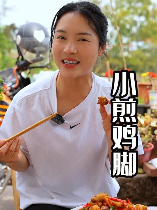 自贡小煎鸡脚家常版简单又好吃