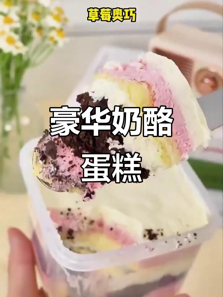 这款七层奶酪蛋糕,送给闺蜜的绝佳选择!