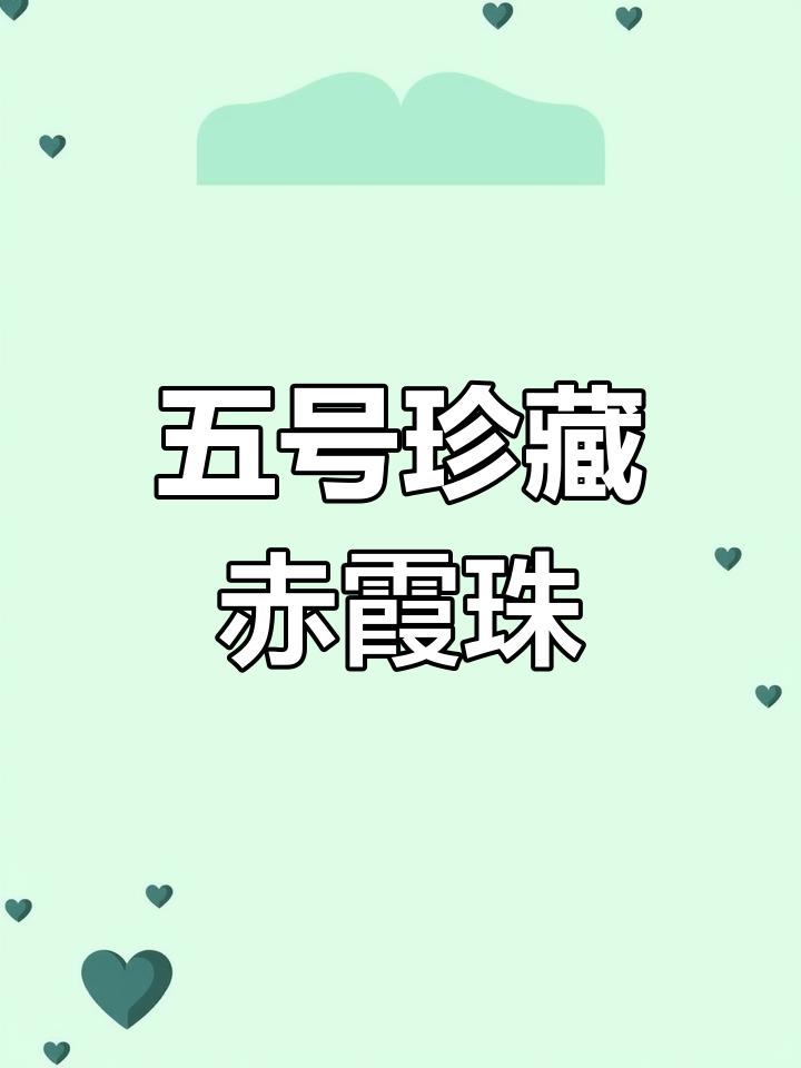 家庭聚会必备!百元价位天花板,五号珍藏赤霞珠干红葡萄酒推荐