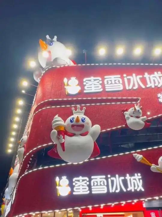 蜜雪冰城真好喝呀看着就让人嘴馋奶茶店一般人不告诉他上热门@@