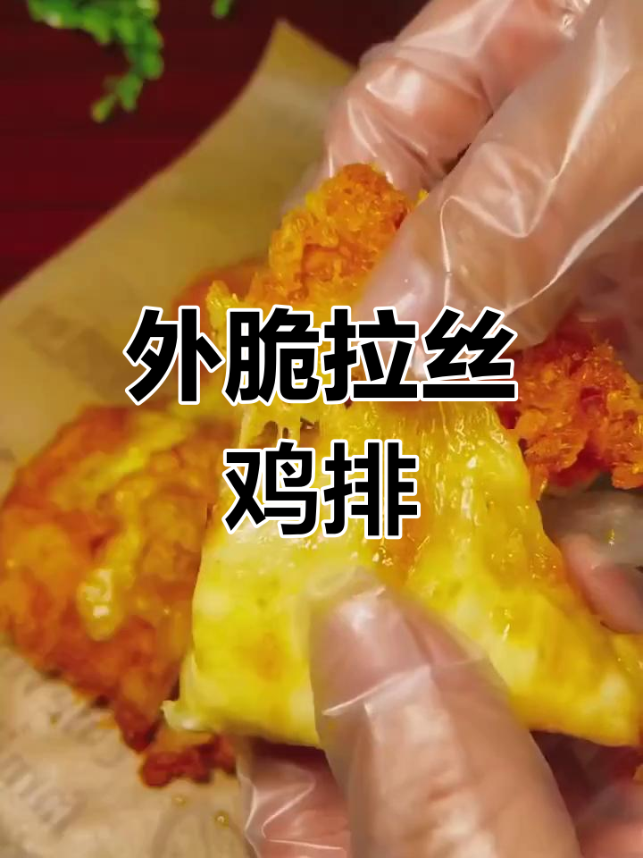 空气炸锅香酥鸡排,外嫩内多汁
