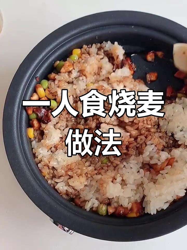简单饺子皮烧麦,轻松搞定一人食