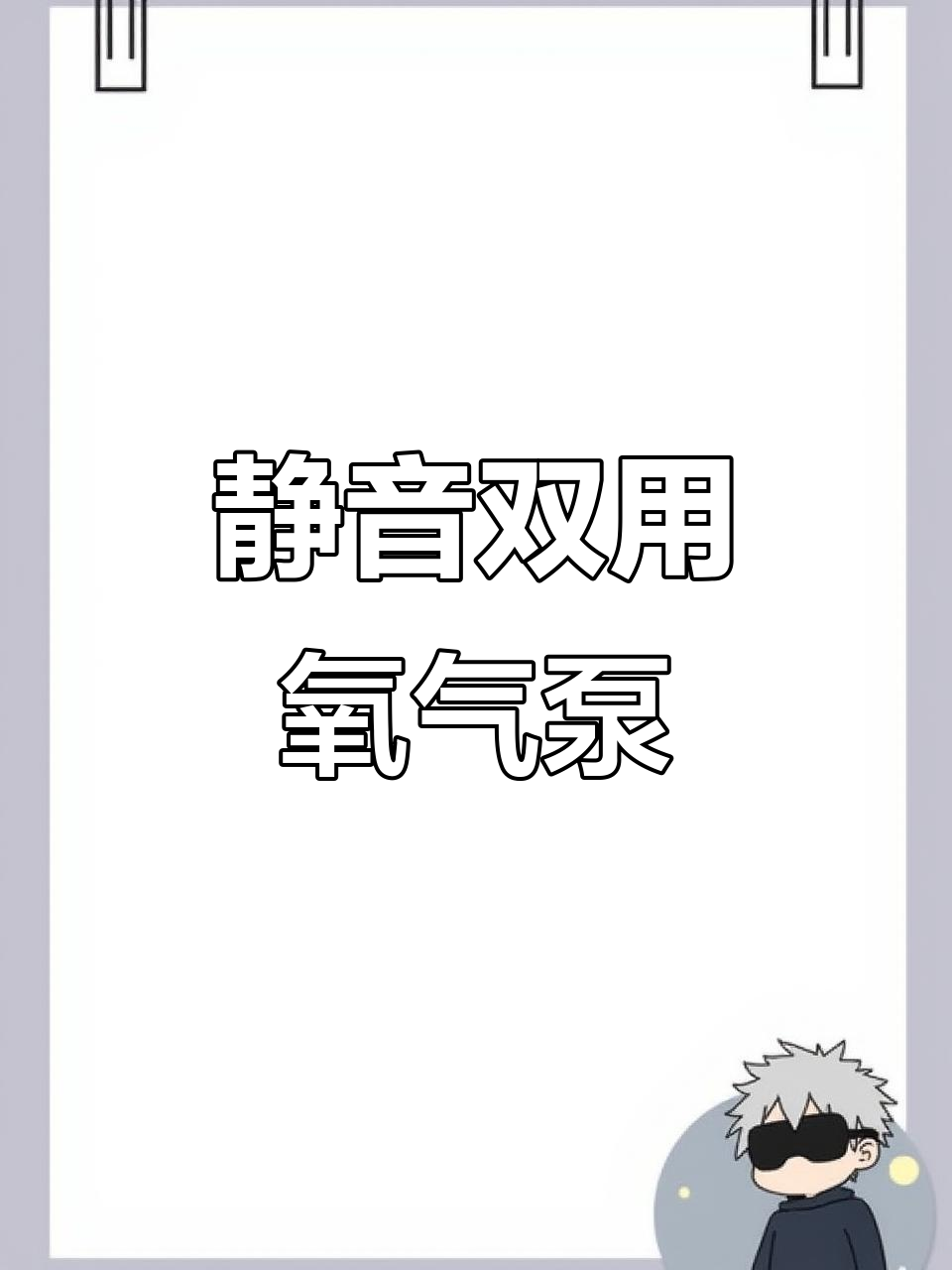 这款静音氧气泵,钓鱼养鱼两相宜,便携又实用!