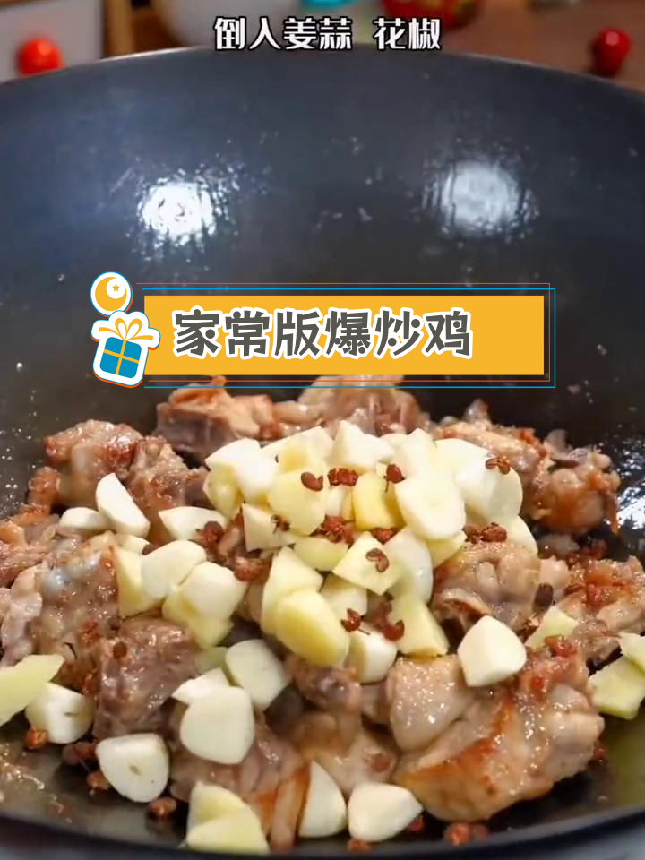 爆炒尖椒鸡,简单又美味