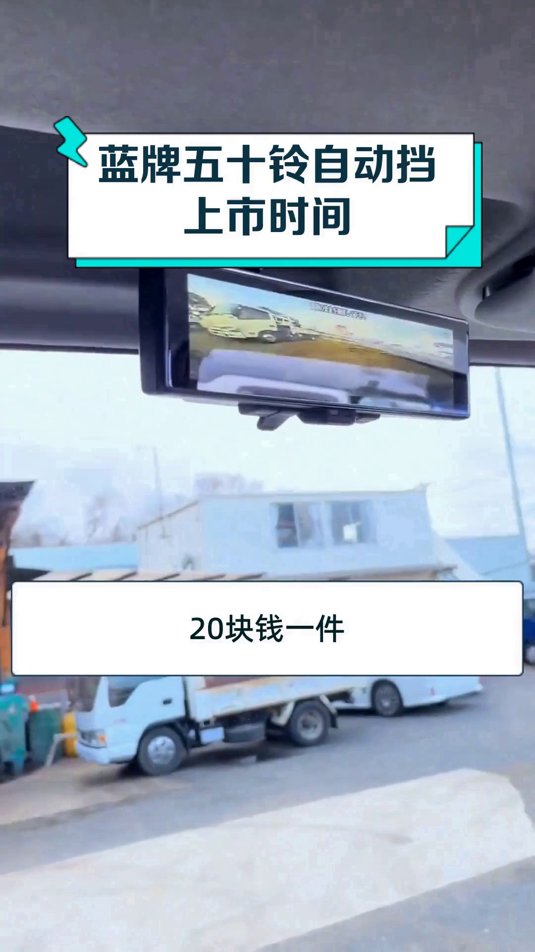 蓝牌五十铃自动挡上市时间