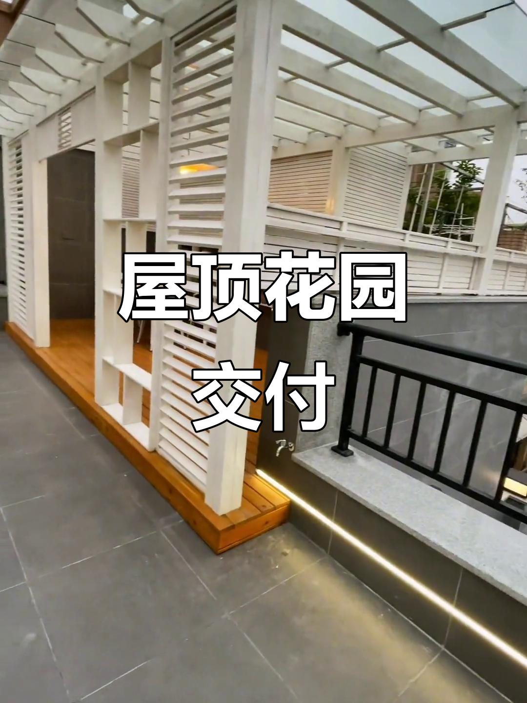 屋顶花园完工,假山鱼池设计实拍展示