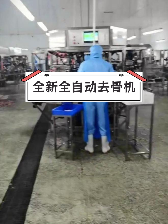 全自动鸡爪脱骨机问世,一人操作轻松去骨