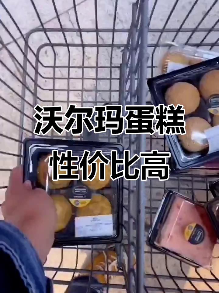 沃尔玛蛋糕大测评,提拉米苏和榴莲酥最受欢迎