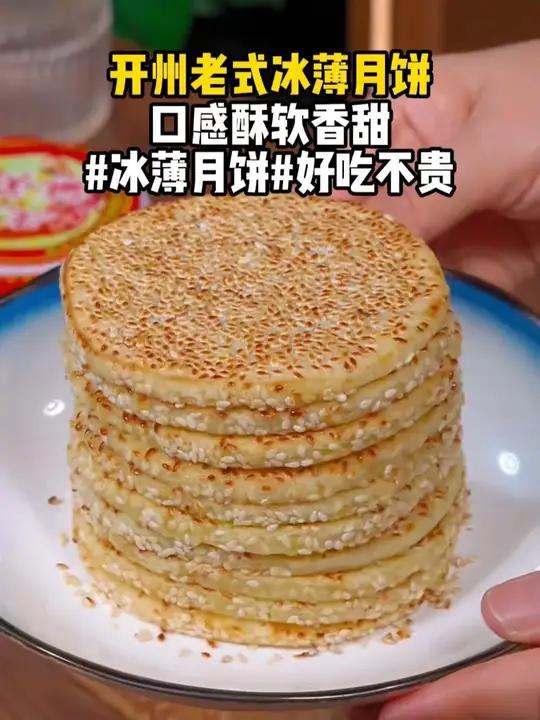 你吃过这么薄的月饼吗?