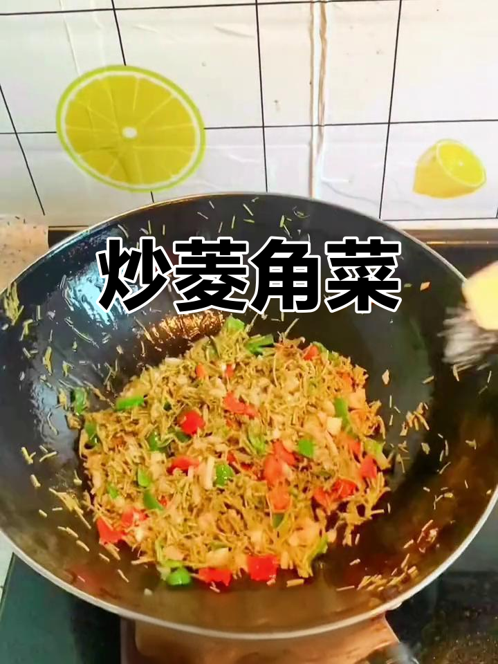 蒜香菱角菜,简单美味