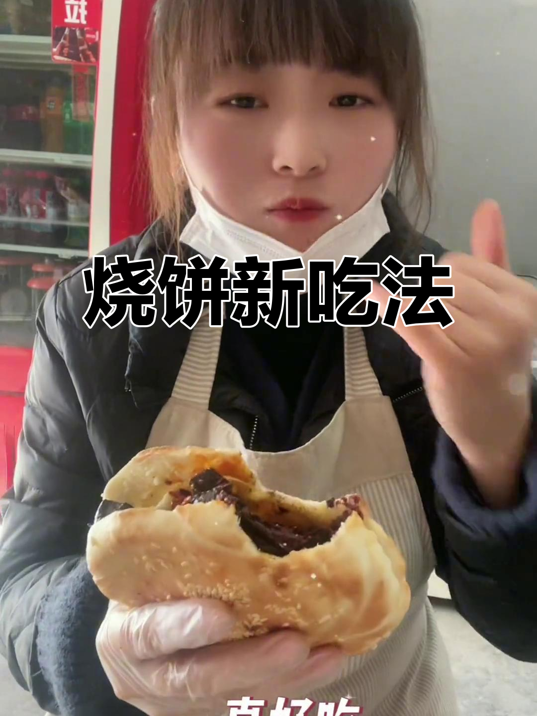 粉丝要求,烧饼夹灌肠来啦!超好吃,值得尝试!