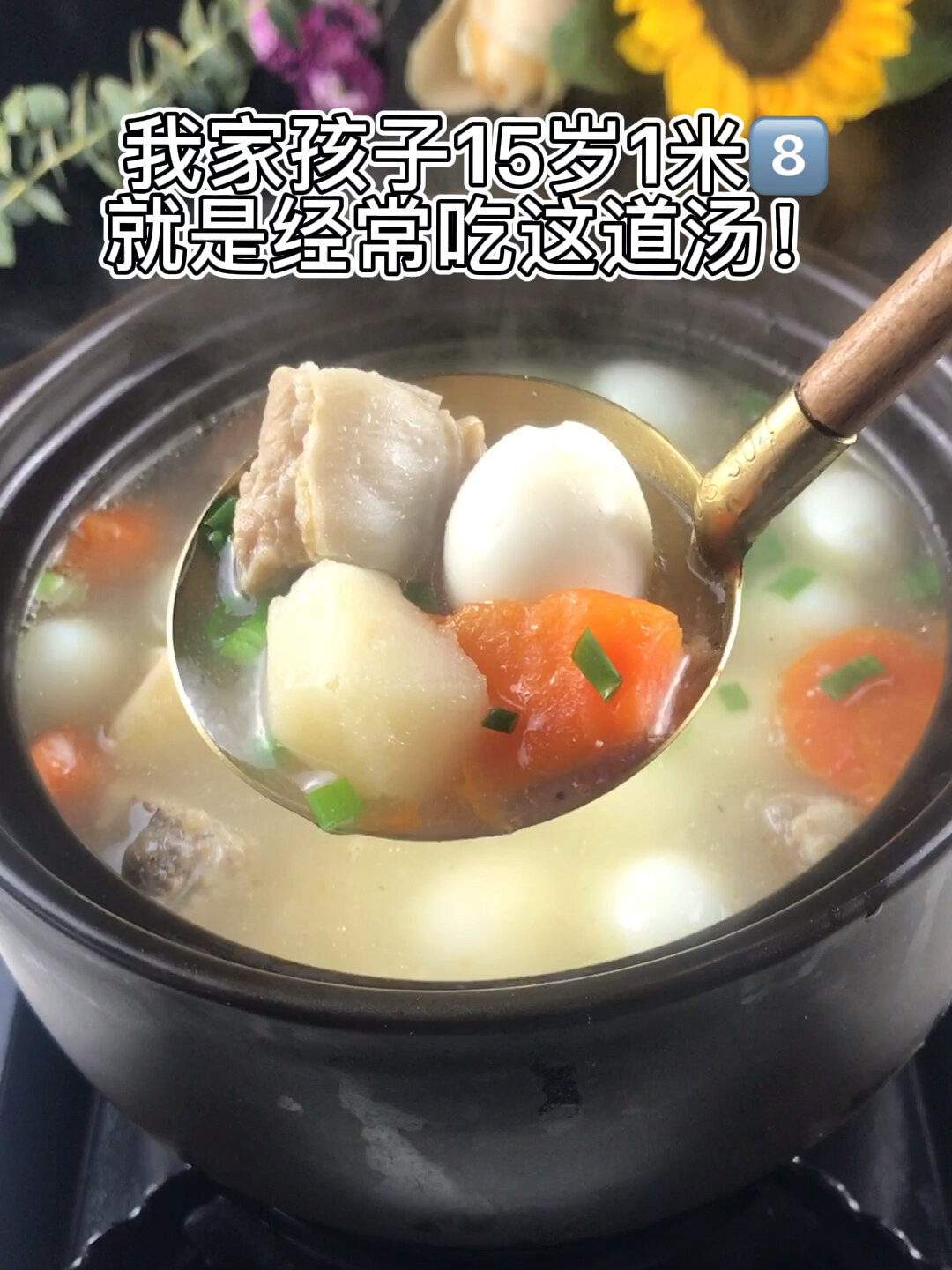 一周吃两次孩子个子蹭蹭长,排骨炖马蹄汤