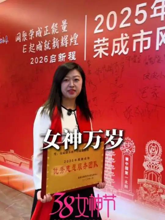 祝女神节快乐!#女神#快乐#祝福语#荣成房产小明