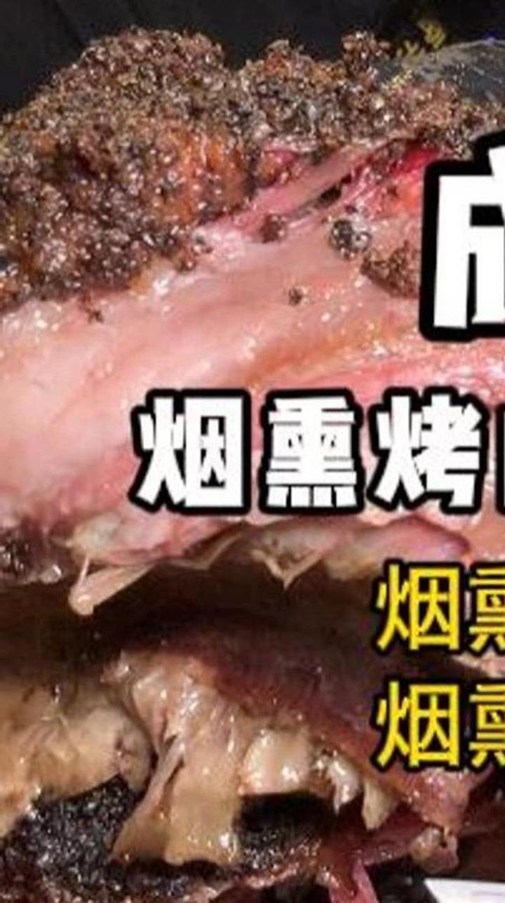 测评成都第一家美式烟熏烤肉 恐龙骨,烟熏猪肘有点意思!