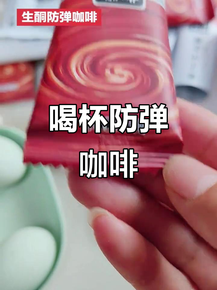 每天一杯防弹咖啡,仙女们的秘密武器