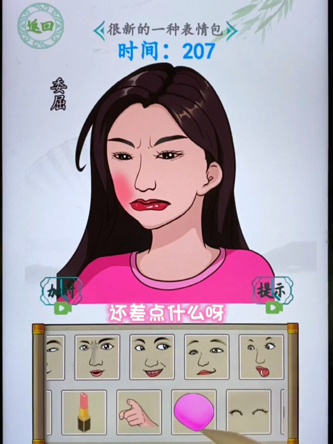 很新的一种表情包