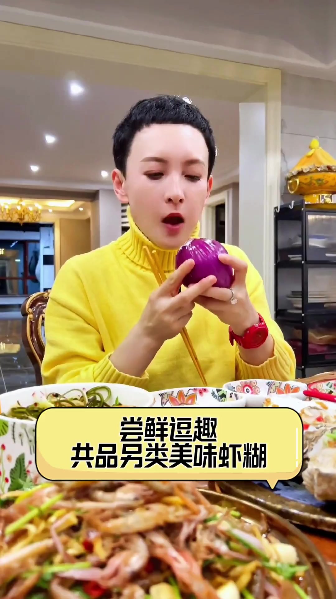 尝鲜逗趣,共品另类美味虾糊