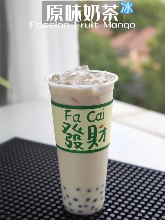 原味奶茶