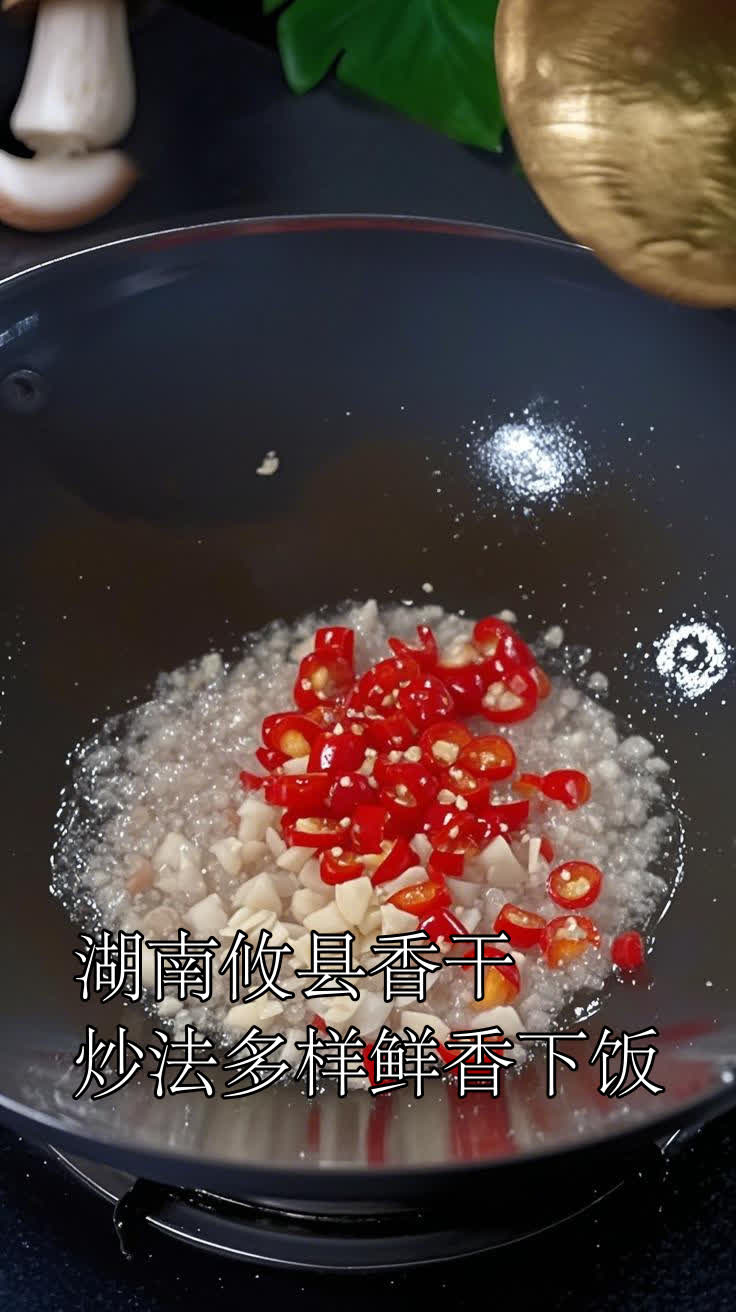 湖南攸县香干,炒法多样鲜香下饭